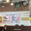 예담 소고기국밥 이미지
