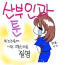 [질 입구 가려움 질염 아랫배통증] 정자동 분당서울여성의원 정자역 산부인과 [6월 5일 기록]