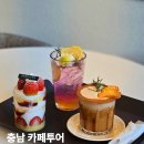 공주카페