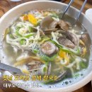 대부도칼국수 - 군포시 대야1로12번길 1 | 대부도칼국수