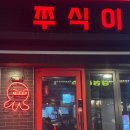 만이상회 - 의성군 안계길 120-7 | 만이상회