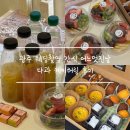 광주 웨딩촬영 간식 어느멋진날 다과 케이터링 후기