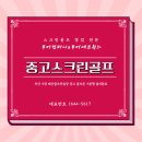 태산 스크린 골프연습장 네이버블로그