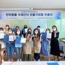 문해담펫푸드아카데미학원