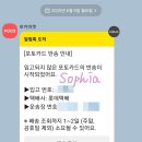 포카마켓 입고판매 후기 현재 판매 현황 후기