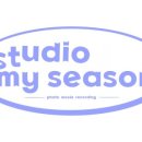 스튜디오마이시즌