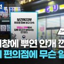 동네편의점 이미지
