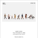 법무법인이엘 - 관악구 남부순환로 1617 | 법무법인이엘