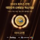 아이코젠 이미지