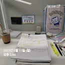 체크인 후기_ 이지스스터디카페 하계점