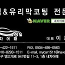 소래자동차공업사 이미지