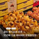 광주 빵지순례 필수코스 베비에르 문화전당점 ㅣ내돈내산 마왕파이 포장후기 베스트메뉴 주차정보
