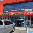 논산계룡농업협동조합 하나로마트분사 | 충남 공주여행 대형마트 : 논산계룡농협 계룡하나로마트(해산물,고기류 등 장보기)