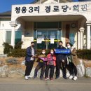 청용3리 이미지