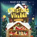 여성의 전당 | 부산 축제 센텀시티 영화의전당 크리스마스빌리지 영양제 영롱 팝업 주말 방문 후기