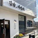 김밥지영씨