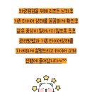 1등 아산타이어 | 아산타이어 쌍용G4렉스턴 255 50 20 금호마제스티X 저렴하게 둔포 디데이 타이어 장착 후기~!!!!