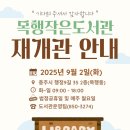 목행시장 이미지