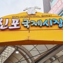 모범닭강정