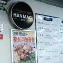 한우곱창&오겹살 이미지
