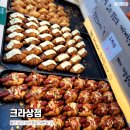 크라상점울산