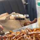 [행궁동 피자 맛집] 백스트리트피자 포테이토킬러&amp;맥앤치즈 메뉴 후기