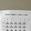 신지줌바&요가