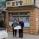 대가보양탕 이미지