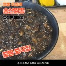 송산짬뽕 이미지