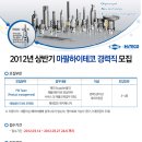 (주)마팔하이테코
