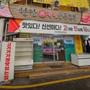 한양진축산 이미지