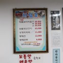 통큰코다리 이미지