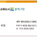 꿈에그린하우스