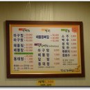 강남할매집 이미지