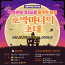호박마녀