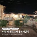 기차가보이는풍경민박 | 이탈리아 토스카나 아그리투리스모 농가민박 숙소 Casale Serena1912