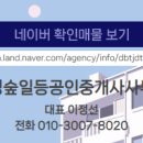 유성공인중개사사무소 이미지