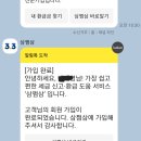 삼쩜삼 이라는거 이용해보셨나요?(세금환급) 이미지