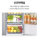 P-003 | [CJ온스타일] LG 디오스 AI 오브제컬렉션 냉장고 S656P003