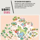 일출랜드식물원 이미지