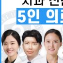 위드치과의원 이미지