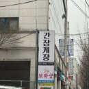 보화 | 강북구 신점 보화궁 후기
