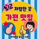 터미널 하이마트앞 이미지