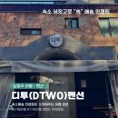 Dtwo펜션 이미지