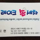 레이크손세차 이미지