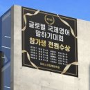 아이스마일영어학원