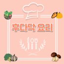 인싸푸드 이미지