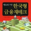 금융 재테크 이미지