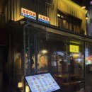 북새통 서울대입구역점 | 샤로수길이자카야 북새통 서울대입구역점 후기 안주 맛집 추천