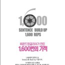 비욘드잉글리쉬다산지금영어학원